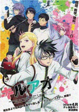 星轨拾荒者漫画封面