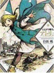 花开彼岸漫画缩略图